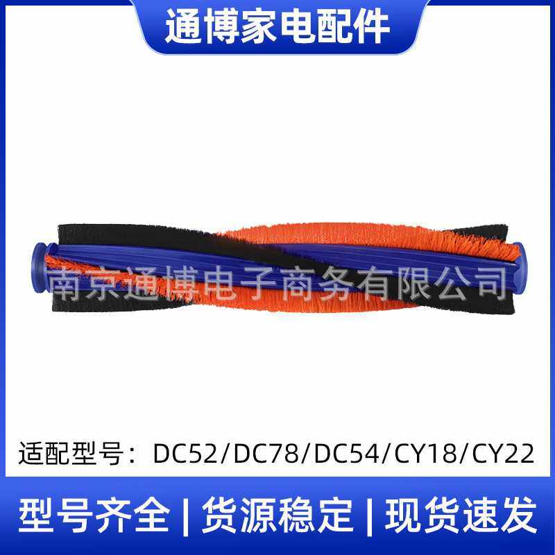 适用于戴森dyson吸尘器配件DC53/DC52/DC78/DC33/CY18地板刷滚刷,生活电器,扫地机配件/耗材,淘宝优惠券,粉丝福利购,淘宝优惠卷