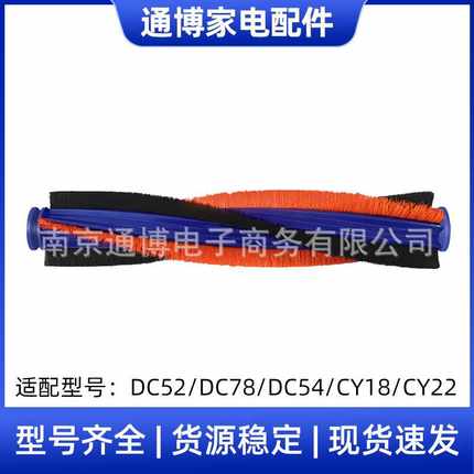 适用于戴森dyson吸尘器配件DC53/DC52/DC78/DC33/CY18地板刷滚刷