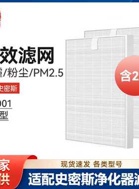 PF-001徽曦适配史密斯空气净化器初滤芯KJ560B11/400/868/380B-FT