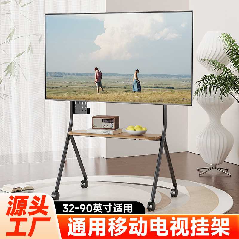 电视支架通用带轮可移动式艺术挂架时尚电视挂架电视机架子