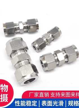 304.316不锈钢卡套直通变径中间接头等径异径变径两通二通卡套