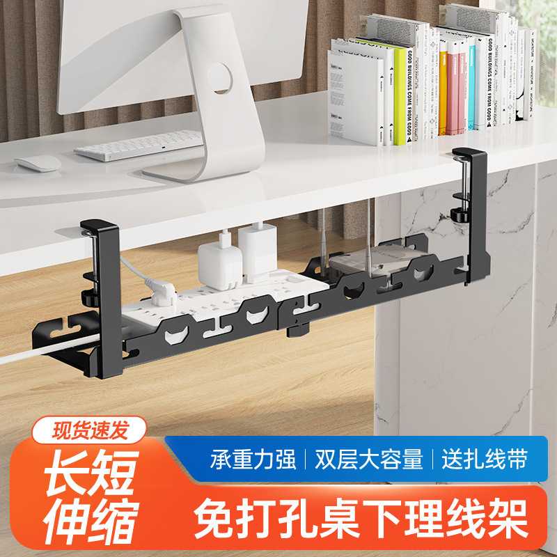 通用桌下理线架桌面收纳盒免打孔可伸缩理线器整理收纳槽