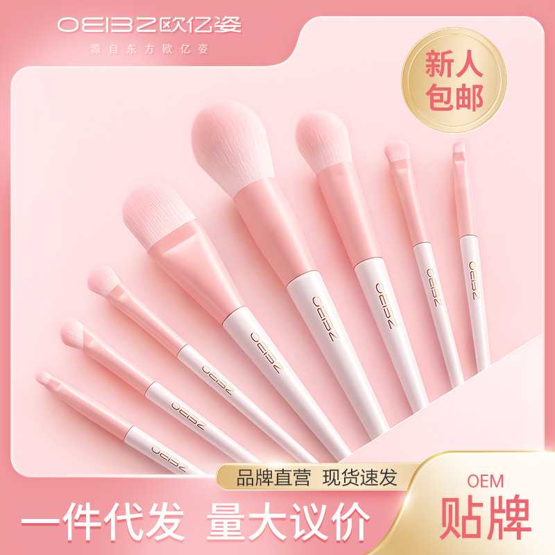 化妆刷套装眼影修容散粉鼻影腮红晕染刀锋刷初学者全套工具眼影刷