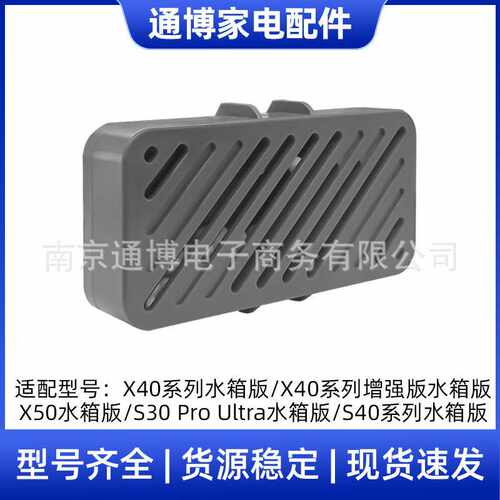 适用于追觅扫地机配件X40/X40增强版/X50/S40系列水箱版除臭颗粒