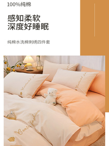 水星家纺官方旗舰店水洗棉纯棉床上四件套全棉床品被套床三件套4