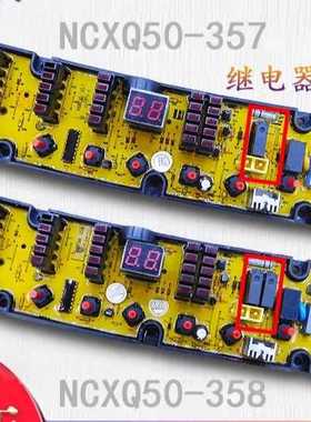 TCL电脑板XQB65-357S XQB65-357AS NCXQ50-358(SL) XQB90-918主板