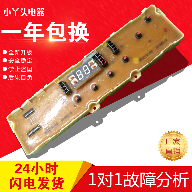 LG洗衣机电脑板6871EC1014D NJHS030624原装洗衣机主板 控制板