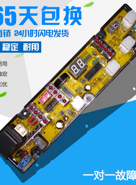 小天鹅洗衣机电脑板XQB62-8288GHF-JS328-X CY328 GD-JS328-X型号