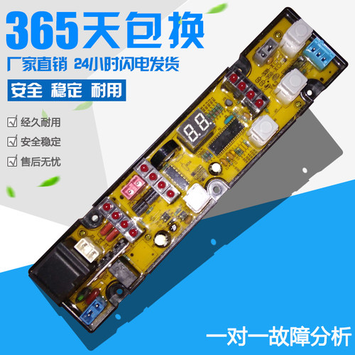 小天鹅洗衣机电脑板XQB62-8288GHF-JS328-X CY328 GD-JS328-X型号