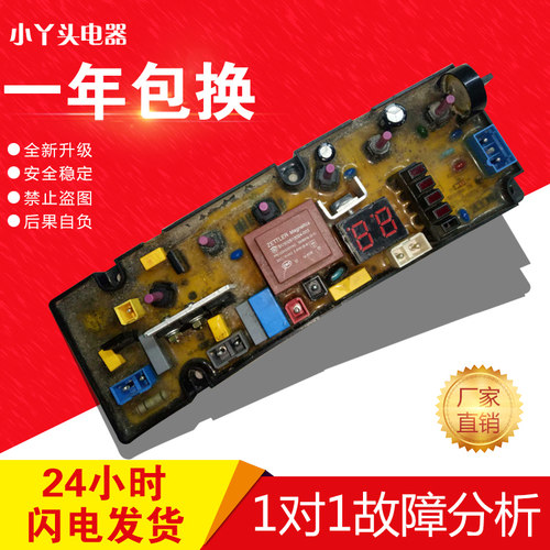 原装TCL洗衣机电脑版XQB80-1579SZ XQB70-1579SZ 150AS质保一年的