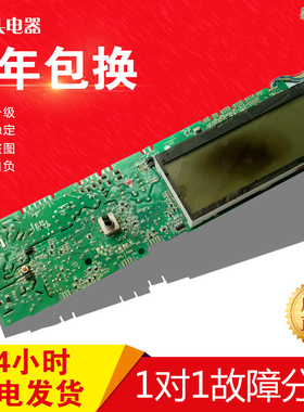 适用海尔洗衣机电脑板XQG80-BD1226S BD1626,XQG70-B1228显示板