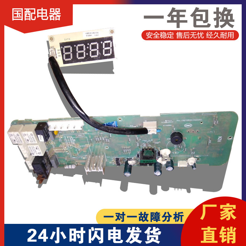 0021800013A海尔滚筒洗衣机XQG50-810FM/XQG50-807电脑控制主板