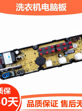 扬子XQB50-A118新飞XQB50-168 XQB50-5001洗衣机电脑板电路主版一