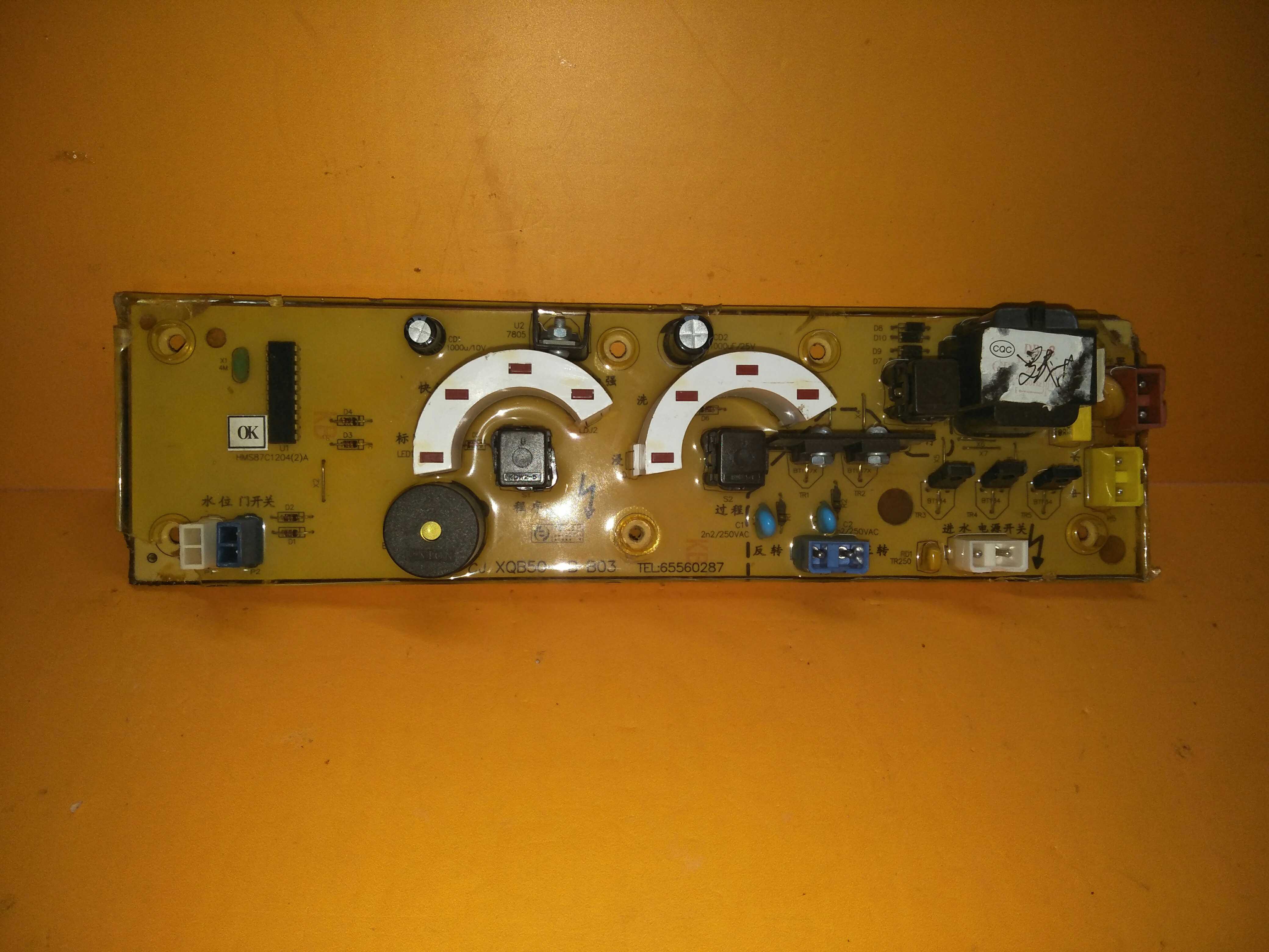 原装浪木洗衣机配件XQB50-1B质保一年实物拍摄 已测试 闪电发货