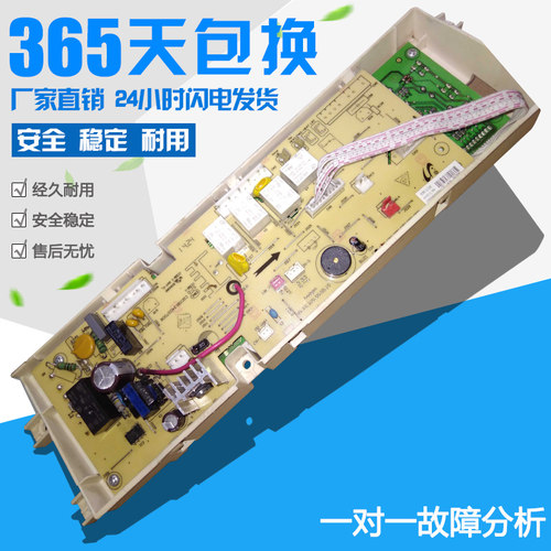 新乐滚筒洗衣机电脑板HGWX-210AB XG76-7201CER 控制板主板显示板