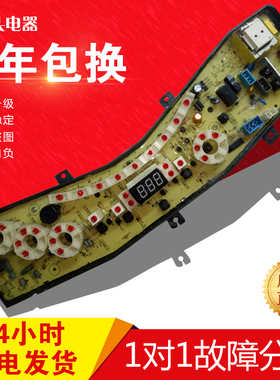 TB60-X3018CL(B)小天鹅洗衣机电脑板Q3018CL(B) XQB60-3018CL(R)