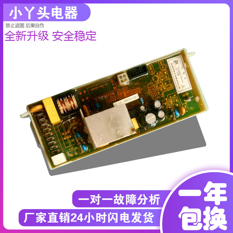 惠而浦洗衣机电脑板型号C303072 C303291 WI5026S/WI5026SS