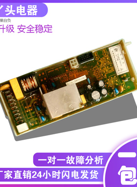 惠而浦洗衣机电脑板型号C303072 C303291 WI5026S/WI5026SS