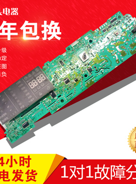 0021800040 E A W L G滚筒洗衣机电脑板主板