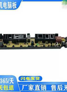格兰仕波轮洗衣机电脑板XQB70-H2 XQB75-H8C XQB80-H8 XQB65-H8