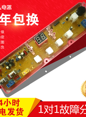 全自动波轮洗衣机电脑控制器 KMB50-52 电脑板控制板