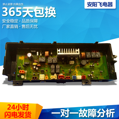 松下滚筒洗衣机电脑版 W2449-6YK04 W6YT14 驱动电脑控制主板