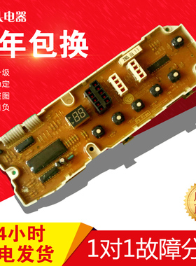 原装洗衣机电脑板6870EN9011A-2 XQB50-388SN主板