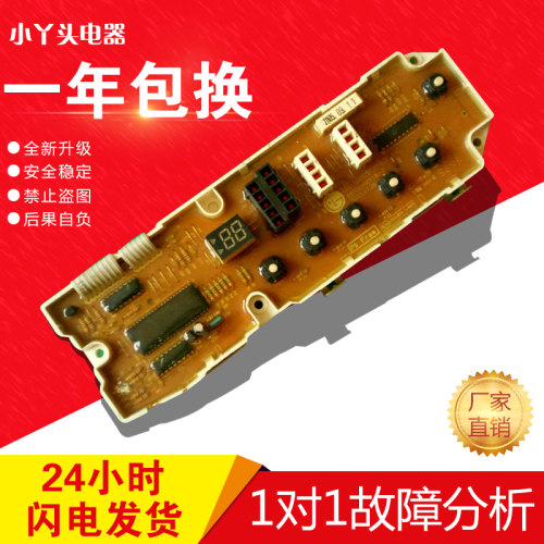 原装洗衣机电脑板6870EN9011A-2 XQB50-388SN主板