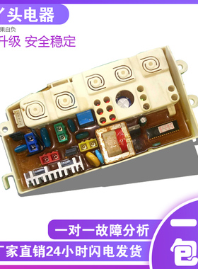 XQB45-20三星洗衣机电脑板XQB50-FM XQB42-L61 MFS-XQB48FM-00