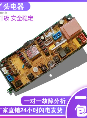 小鸭洗衣机电脑板XQB58-3158 KMB100-39 HF-BD507-X