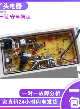 三洋洗衣机电脑板XQB60-B830S  B830YS显示板 电源板驱动板