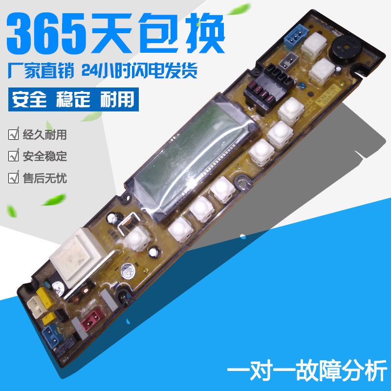 容声 原装洗衣机配件主板保一年NCXQ-618D XQB60-618D XQB56-2009