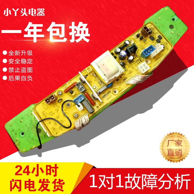 302302117114原装电脑板MB3D16FA  1003110090342