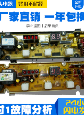 原装0574-WJ水仙洗衣机电脑板XQB48-80100C/KPB311B