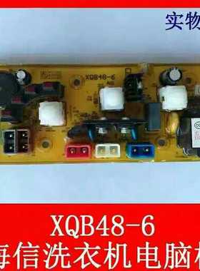 中意洗衣机XQB48-138A电脑板XQB46-1012G XQB46-1008G XQB45-318A