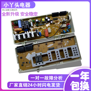 电脑板DC41 三星滚筒洗衣机WF 00049A主板 C963R C863