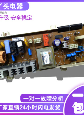 原装三星滚筒洗衣机WF-R853 电脑板 MFS-R1043 DC41-00019A已测试