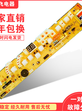 惠而浦洗衣机电脑板C301539 WI5073SF WI4566F W14566F线路控制板