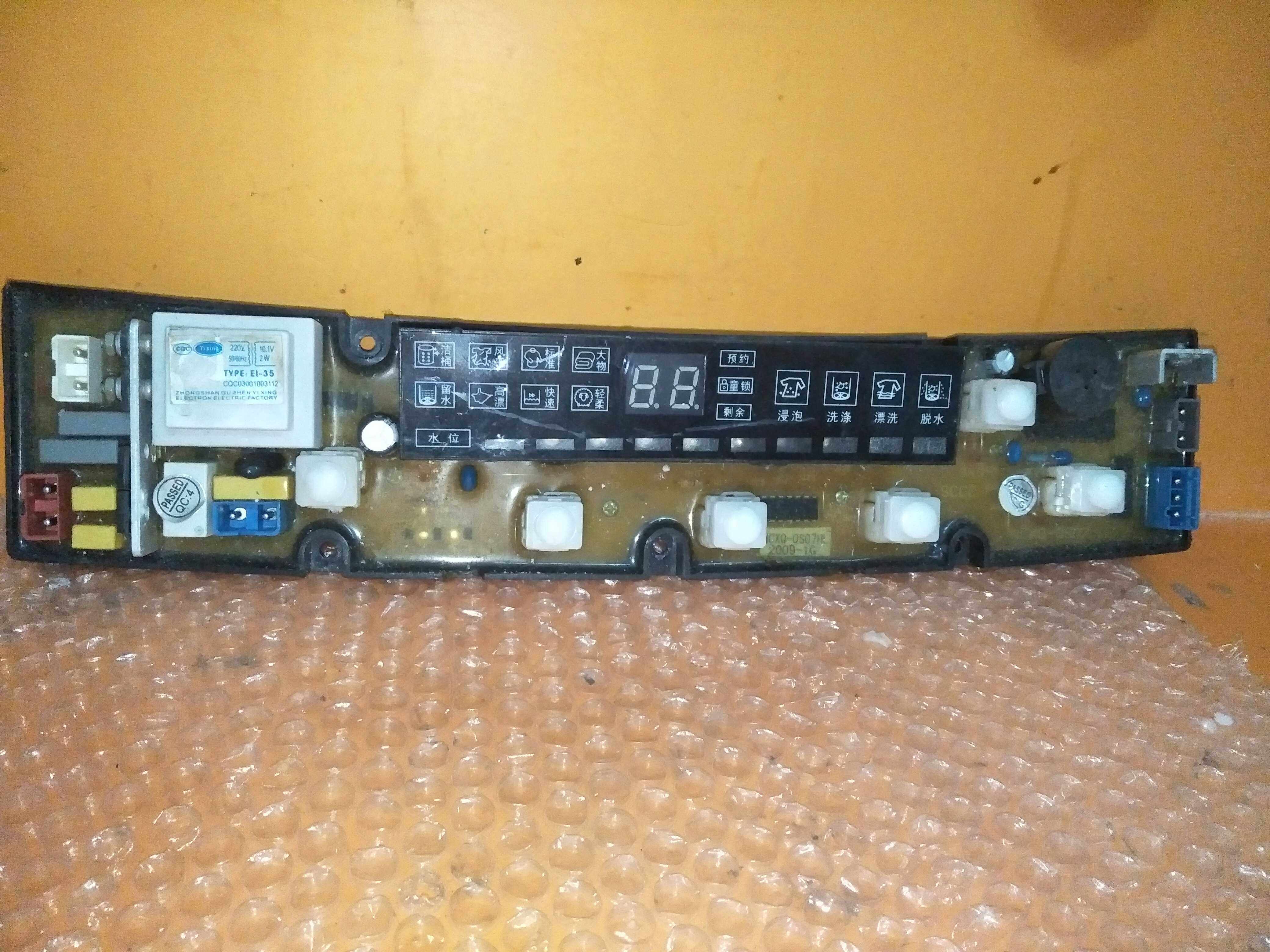 上菱洗衣机电脑板XQB72-28(A8) 78(A9) NCXQ-QS07HL
