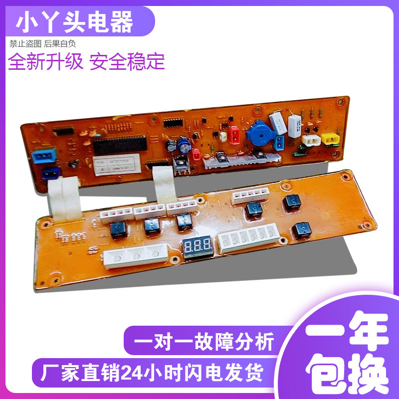 原装LG洗衣机电脑板6871FC1033E 6870FC2002A-3洗衣机主板