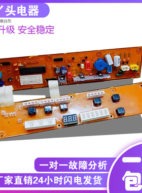 原装LG洗衣机电脑板6871FC1033E 6870FC2002A-3洗衣机主板