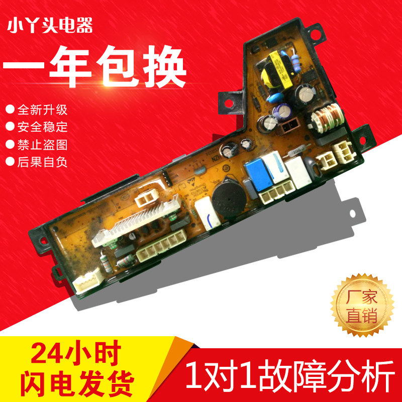 海尔洗衣机电脑板0034000532/A/B/C/D/E电源板程控器0031800075C