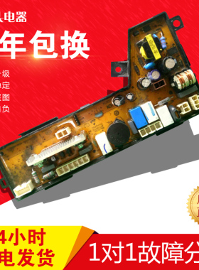海尔洗衣机电脑板0034000532/A/B/C/D/E电源板程控器0031800075C