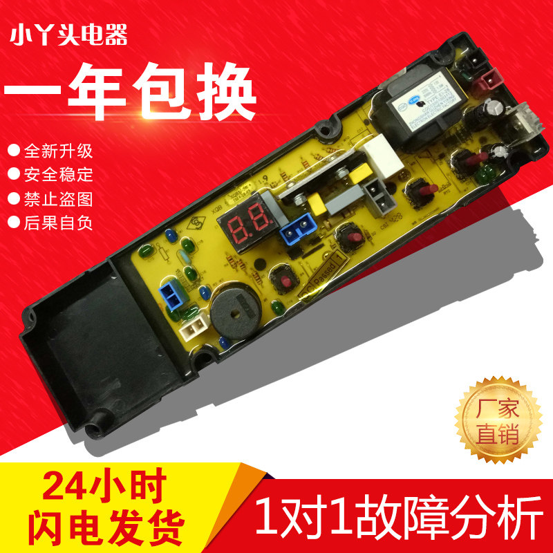 TCL洗衣机电脑板XQB50-30F原装主板