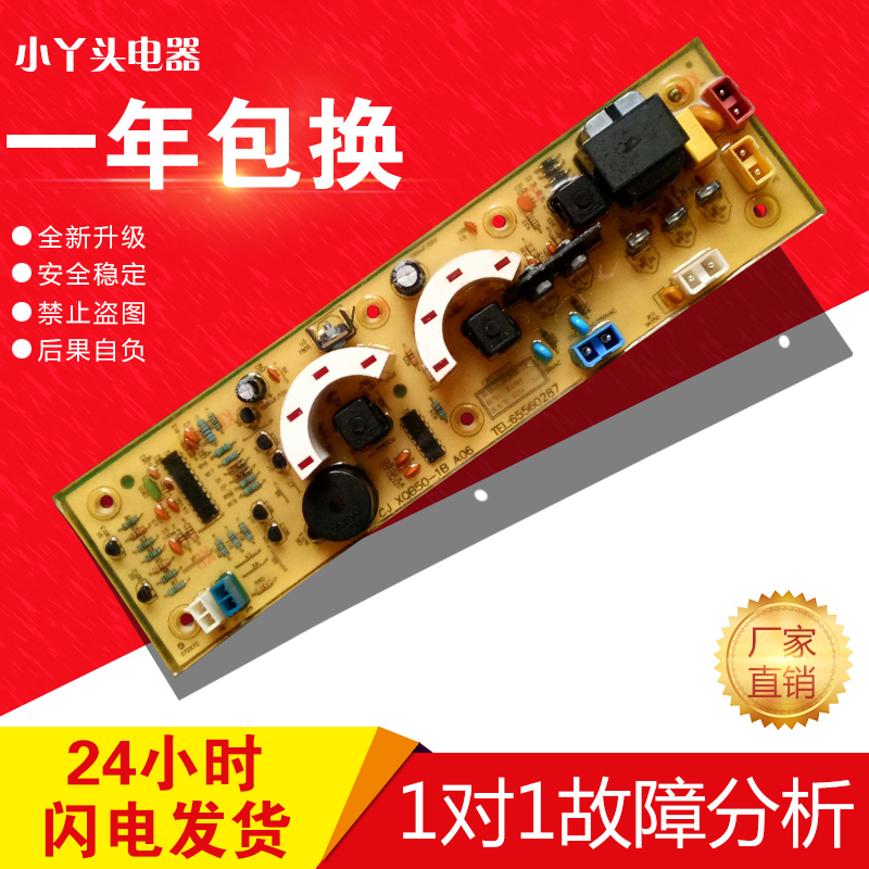 原装浪木全自动洗衣机配件XQB50-1B电脑板控制器