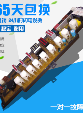 原装拆机 XQB45-18A 电脑板 0034000838 主板KQB45-18A