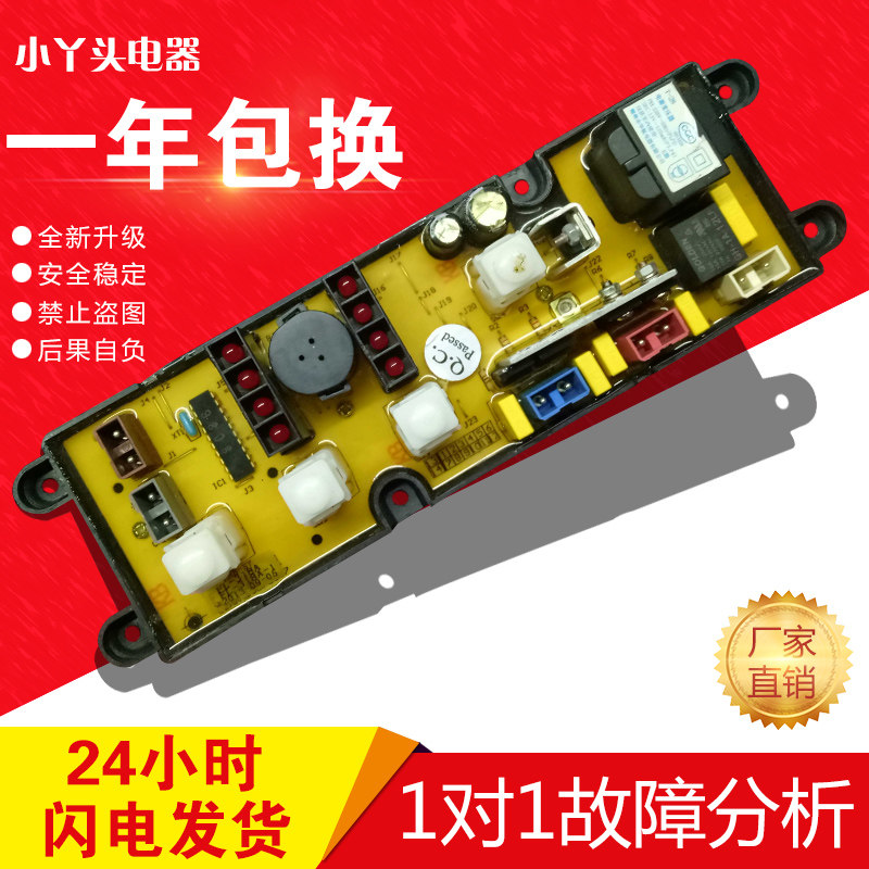 TCL洗衣机电脑板XQB50-126S HF-FL318A-2-X 电路板线路板主板