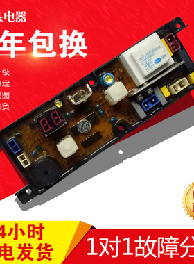 原装振成XQB52-178 NCXQ-688J洗衣机电脑控制主板质保一年已测试