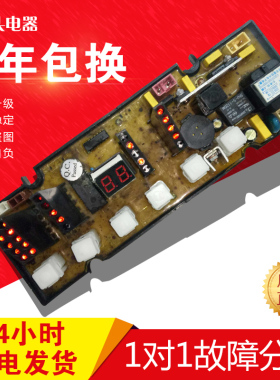 威力洗衣机电脑板XQB60-6058 XQB50-5058 XQB55-5558 DLWL-5058