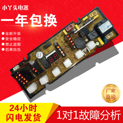 威力洗衣机电脑板XQB60-6058 XQB50-5058 XQB55-5558 DLWL-5058